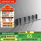 九牧（JOMOO）掛鉤免打孔浴室掛衣鉤廚房掛鉤門后掛鉤太空鋁6排浴室排鉤93035G5