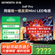 創(chuàng  )維（Skyworth）電視 85A4F pro 85英寸 MiniLED 4K智能網(wǎng)絡(luò )高清超薄液晶平板電視機家用彩電一級能效以舊換新補貼 85英寸 同級唯一MiniLED低反屏 85A4Fpro