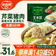 必品閣（bibigo）芹菜豬肉水餃 1200g 約48只 早餐夜宵 生鮮速食餃子 速凍食品