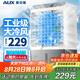 奧克斯（AUX）工業(yè)冷風(fēng)機家用空調扇移動(dòng)制冷風(fēng)扇制冷器水冷空調加水小空調商用冷風(fēng)扇 【新款】家用/商用機械款（0.8米高）838F