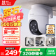 螢石 C8C 500萬(wàn)攝像頭 無(wú)線(xiàn)WiFi 室外雙云臺360° 防水防塵監控 手機遠程 人形檢測 全彩夜視