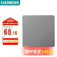 西門子（SIEMENS）開關(guān)面板 一位中途開關(guān) 86型暗裝開關(guān) 皓彩深灰銀5TA26183NC02