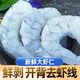 龍霸生鮮生凍青蝦仁凈重180g開(kāi)背去蝦線(xiàn)去腸新鮮凍蝦仁26-30只/磅去冰  540g(凈重)  共3袋26-30只/磅【特大號高品質(zhì)蝦仁】