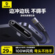 倍思Type-c充電線(xiàn)100W/88W快充線(xiàn)手游彎頭充電線(xiàn)適用華為15/16 MacBook筆記本華為小米手機 1米