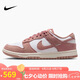 耐克NIKE七夕情人節(jié)禮物女子休閑鞋板鞋 DUNK 運(yùn)動(dòng)鞋IB4417-102粉白36