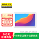 榮耀（honor）榮耀平板5 10.1英寸 二手榮耀平板電腦 冰川藍 128G wifi版