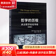 哲學(xué)的歷程:西方哲學(xué)歷史導論:第4版(第4版) 中國輕工業(yè)出版社 (美)威廉·F.勞黑德(William F.Lawhead) 著(zhù);郭立東,丁三東 譯 著(zhù) 書(shū)籍