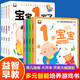 笨笨熊兒童繪本幼兒黃金期全腦開發(fā)早教書寶寶1歲了四冊幼兒園啟蒙教育寶寶2歲3歲早教幼兒園小班益智啟蒙全腦開發(fā)思維訓練左右腦 一歲寶寶最強大腦+左右腦【八本套】