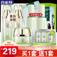 百雀羚（PECHOIN）美白套裝 至臻皙白臻寵禮盒 美白淡斑洗面奶爽膚水乳液面霜護膚品 （水+乳+霜）+保濕水乳各100ml