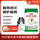 皇家（ROYAL CANIN）PR27/8KG小型犬狗糧成犬全價(jià)糧