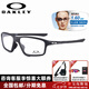 Oakley 歐克利眼鏡 運動鏡框騎行跑步男女光學鏡架可配變色鏡片OX8080 07配明月智能1.60天視A6膜變色片