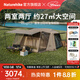 Naturehike挪客屋脊13旗艦版全自動(dòng)速開(kāi)帳篷鈦黑膠防曬兩室兩廳雙層露營(yíng)過(guò)夜 4-6人鈦黑膠旗艦款
