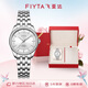 飛亞達(dá)（FIYTA）經(jīng)典系列 自動機(jī)械機(jī)芯女生鋼帶腕表禮盒 白盤鋼帶 節(jié)日禮物