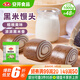 安井 黑米饅頭 1kg 2斤裝約48個(gè) 雜糧饅頭包子 傳統(tǒng)加熱即食糕點(diǎn)早餐 