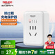 德力西智能排插自動斷電充電保護器防過充家用充電電瓶保護插座三檔可調(diào) 【無線款】充電保護插座