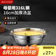 美廚（maxcook）316L不銹鋼湯盆湯碗16cm 加厚加寬加深 可用電磁爐 MCWA1618