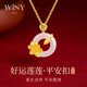 唯一（Winy）銀項鏈平安扣吊墜女士2025新款吊墜送女友老婆銀首飾品實(shí)用