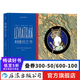 利維坦之書(shū) 歐美動(dòng)漫書(shū)籍漫畫(huà)繪本  后浪