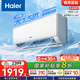海爾（Haier）凈省電空調(diào) 新一級能效 變頻掛機 冷暖自清潔壁掛式臥室省電 靜悅空調(diào)以舊換新國家補貼 1.5匹 一級能效 新品凈省電 35E1-1