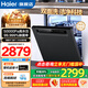 海爾（Haier）雙面洗洗碗機嵌入式L5Pro洗碗機全自動(dòng)家用15套W5000升級款 一級水效 分區洗 百變擱架 洗消存一體 【全國倉】L5Pro丨智能開(kāi)門(mén)速干丨百變擱架