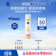 妮維雅（NIVEA）630防曬霜40ml 防水防汗 輕薄不緊繃 原裝進(jìn)口 七夕情人節(jié)禮物