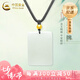 中國(guó)黃金（CHINA GOLD）足金轉(zhuǎn)運(yùn)珠和田玉無(wú)事牌吊墜平安白玉七夕情人節(jié)禮物送女朋友老婆 【甄選級(jí)】和田玉無(wú)事牌項(xiàng)鏈【金重約0.1g】