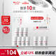 薇諾娜修白瓶光透皙白淡斑精華液1.5ml*7修白瓶補(bǔ)水護(hù)膚品