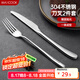 美廚（maxcook）304不銹鋼刀叉 餐具兩件套 西餐餐具 MCGC352