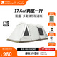 牧高笛（MOBIGARDEN）攬盛帳篷 戶外露營兩室一廳大空間防風防雨多門大前廳隧道帳篷 攬盛3桿/晨霧白