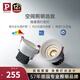 Paulmann P德國(guó)柏曼隱者LED嵌入式筒射燈防水防?？蛷d玄關(guān)全光譜護(hù)眼無(wú)主燈 【筒燈】12W-4000K-60°