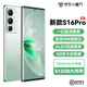宏米小品牌S16pro2025旗艦5G手機 高清2K曲面屏 驍龍8+處理器一億高清像素512G大內存8000毫安超長(cháng)待機 極光綠 16GB+512GB