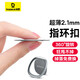 倍思 手機支架指環(huán)扣 超薄金屬創(chuàng  )意桌面懶人支架360°旋轉可搭配車(chē)載磁吸 適用于蘋(píng)果華為小米通用 銀