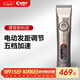 科德士980電推子理發(fā)器電推剪充電式電動(dòng)剃頭刀剪頭發(fā)廊專(zhuān)業(yè)專(zhuān)用