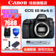 佳能（Canon） EOS 6D MarkII專業(yè)全畫幅單反相機(jī)6D2套機(jī) 佳能6d2單機(jī)身全新未拆封【不含鏡頭】 官方標(biāo)配【不含內(nèi)存卡，等必備配件建議選購套餐】