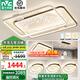 雷士（NVC）客廳大燈房間燈具套餐星空氛圍感LED吸頂燈 北歐創(chuàng)意書(shū)房燈飾全屋 【4室2廳】6燈-客廳+餐吊+臥室*4