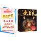 【贈門診病歷+明信片+書簽】 火旺 全二冊 狐尾的筆 網(wǎng)絡(luò)原名道詭異仙 火旺實體書 火旺小說 新書包郵 文學(xué)小說