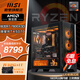 微星AMD新品全家桶銳龍7 7800X3D/5060TI/5070顯卡組裝電腦電競游戲臺式主機直播設計剪輯AI繪畫(huà)整機 7800X3D+5070丨配置九