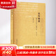 名作細讀:微觀(guān)分析個(gè)案研究(修訂版) 孫紹振 著(zhù) 上海教育出版社 新華書(shū)店正版 圖書(shū)