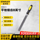 史丹利（STANLEY）平銼刀扁銼鉗工銼刀鋼銼刀 細齒8英寸 22-349-28