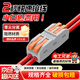 貝傅特 快速接線(xiàn)端子按壓式接線(xiàn)連接神器電線(xiàn)頭卡子分線(xiàn)接頭二進(jìn)二出5只裝