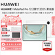 華為（HUAWEI）MatePad Pro 12.2平板電腦2025新款七夕情人節(jié)禮物 鴻蒙5 雙層OLED全面高亮屏 【華為官方授權(quán)】 12GB+512GB 柔光版宣白 官方標配 正品速發(fā)
