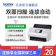 兄弟（brother）ADS-2700We饋紙式高清高速連續自動(dòng)雙面辦公掃描儀 無(wú)線(xiàn)WIFI有線(xiàn)網(wǎng)絡(luò ) U盤(pán)掃描 A4 ADS-2700We【升級至40頁(yè)wifi+網(wǎng)口】 官方標配