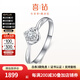 喜鉆30分效果鉆戒鉑金鉆戒女求婚結(jié)婚鉆石戒指婚戒送女友生日禮物 【鉑金】30分效果5分