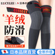 LUCYLEE日本護膝男士女士保暖老寒腿加絨加厚加長(cháng)羊絨關(guān)節炎秋冬防寒護腿 羊絨護膝 L【80-140斤】?jì)芍谎b