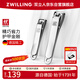 雙立人（ZWILLING）指甲刀不銹鋼厚甲指甲剪足部防飛濺帶甲銼鑰匙孔指甲鉗小金剛德國(guó)