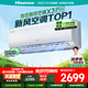 海信（Hisense）【林更新同款】新風(fēng)空調(diào)X3Pro大1.5匹增氧新風(fēng) AI省電新一級國家補(bǔ)貼20% 掛機(jī)KFR-35GW/X300Pro-X1