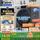 統帥（Leader）海爾智家滾筒洗衣機全自動(dòng)洗烘一體12KG大容量 內衣褲洗 可疊雙筒組三筒 國家補貼XQGL120-HL667NH