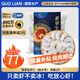 GUO LIAN國聯(lián) 翡翠生蝦仁 去冰凈重2斤 加大號58-66只 400萬(wàn)好評 中秋海鮮