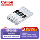 佳能（Canon）NPG-88L小容量硒鼓墨粉耗材套裝 （適用iR-ADV DX C3926/3930/3935 iR C3322L/3326/3330L）