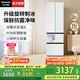 松下（Panasonic）【國家補貼】Xtra小法棍400升冰箱家用法式多門(mén)小戶(hù)型四門(mén)獨立變溫鎖鮮銀離子抑菌凈味風(fēng)冷無(wú)霜 璀璨白400升【升級旋轉制冰】XG41PEB-W